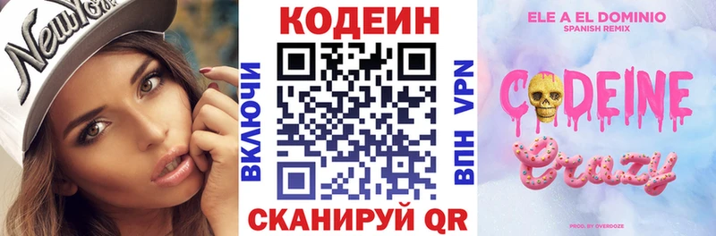 купить наркотик  Петровск-Забайкальский  Кодеин напиток Lean (лин) 