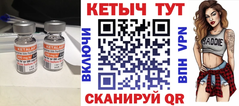 Кетамин ketamine  Петровск-Забайкальский 